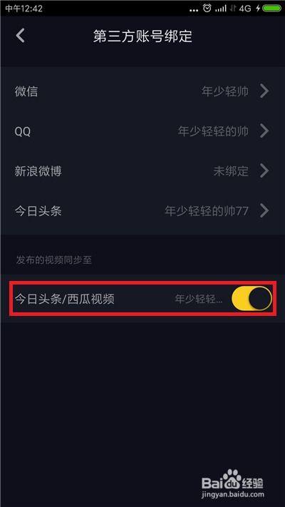 抖音爆料视频在哪发布的,热门内容发布背后的故事 第2张 抖音爆料视频在哪发布的,热门内容发布背后的故事 第2张